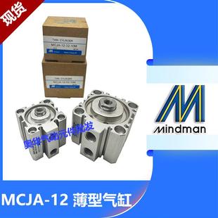 5M10M Mindman金器薄型治具气缸MCJA