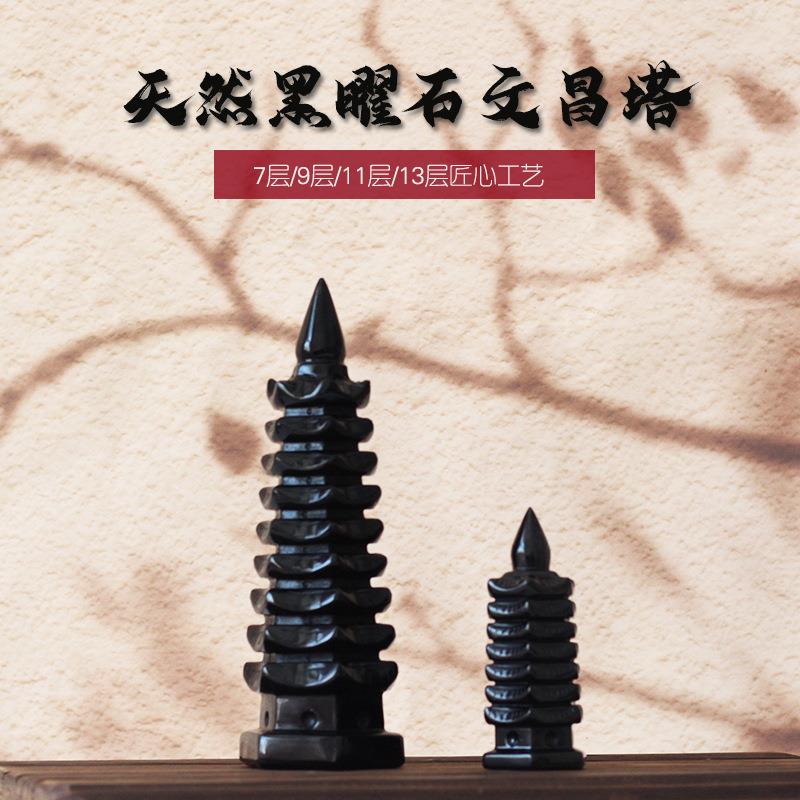 天然黑曜石风水文昌塔摆件玲珑宝塔居家办公室书桌家居摆件
