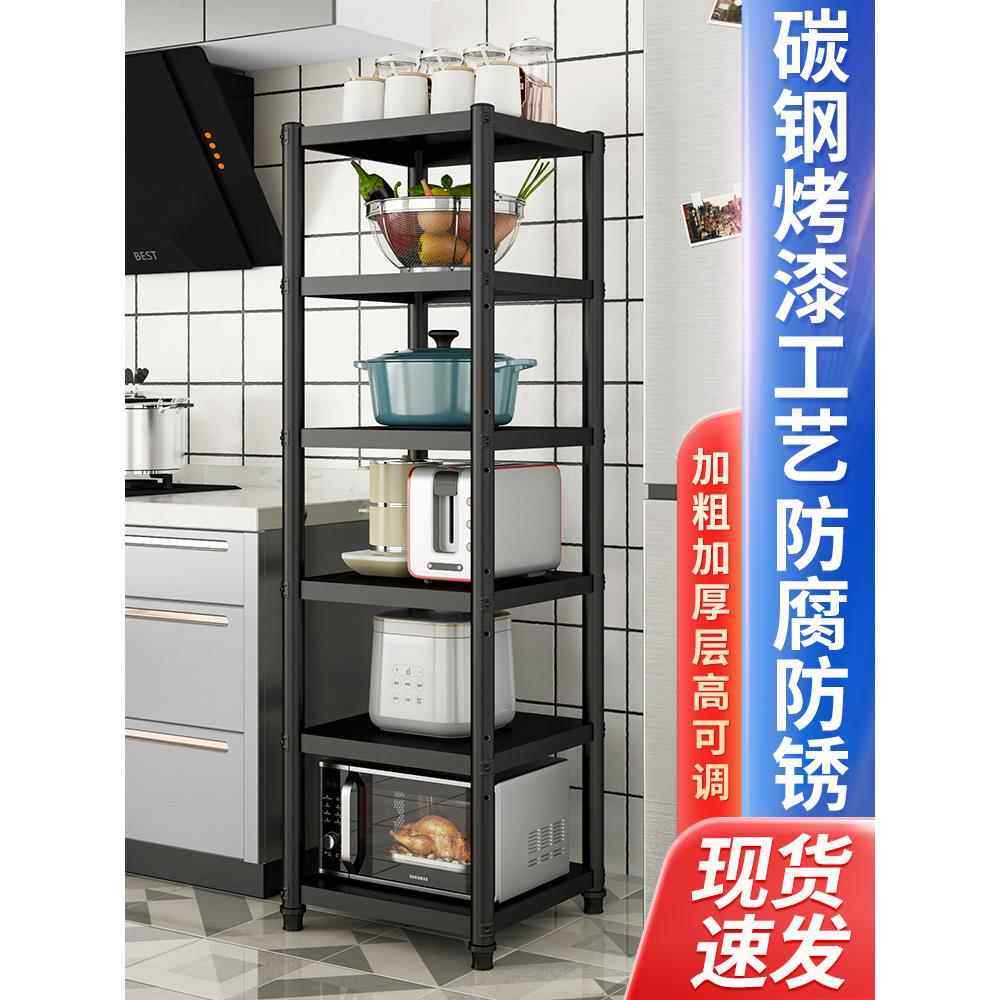 加厚黑色碳钢烤漆置物架子厨房夹缝锅收纳架微波炉烤箱架多层落地,厨房/烹饪用具,微波炉置物架,淘宝优惠券,粉丝福利购,淘宝优惠卷
