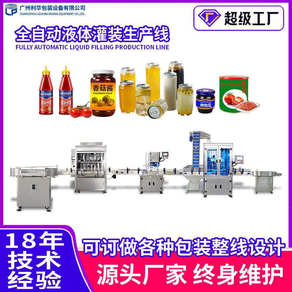 工厂橄榄油灌装机全套菜籽花生油灌装设备全自动液体灌装生产线