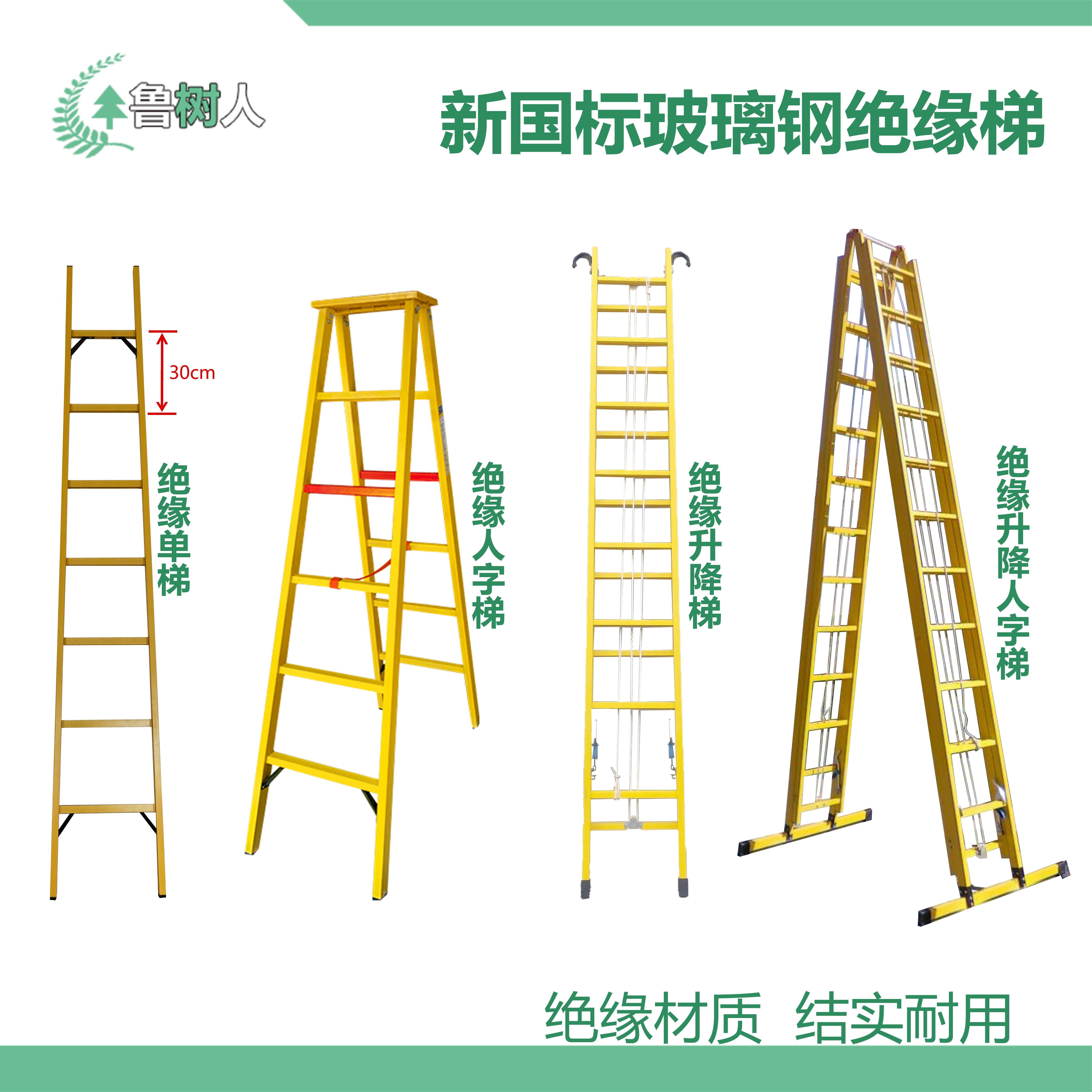 玻璃纤维绝缘梯电力电工施工伸缩梯折叠合梯升降单直梯人字梯关节