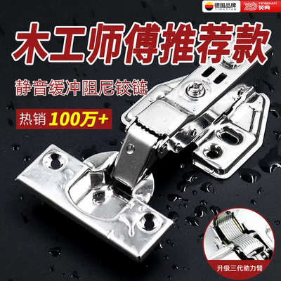 英典橱柜门铰链飞机弹簧合页衣柜五金配件阻尼液压缓冲折叠二段力