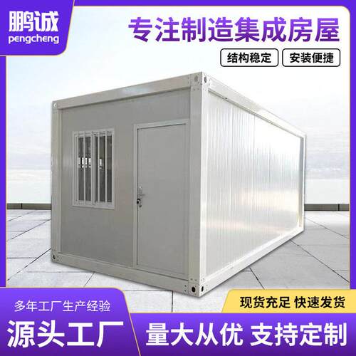 集装箱房活动房工地快速打包箱房活动板房简易配式快拼箱集装箱