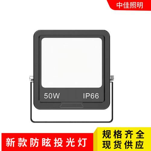 源头厂家led投光灯 泛光灯100W200W路灯广告招牌灯工地照明灯具