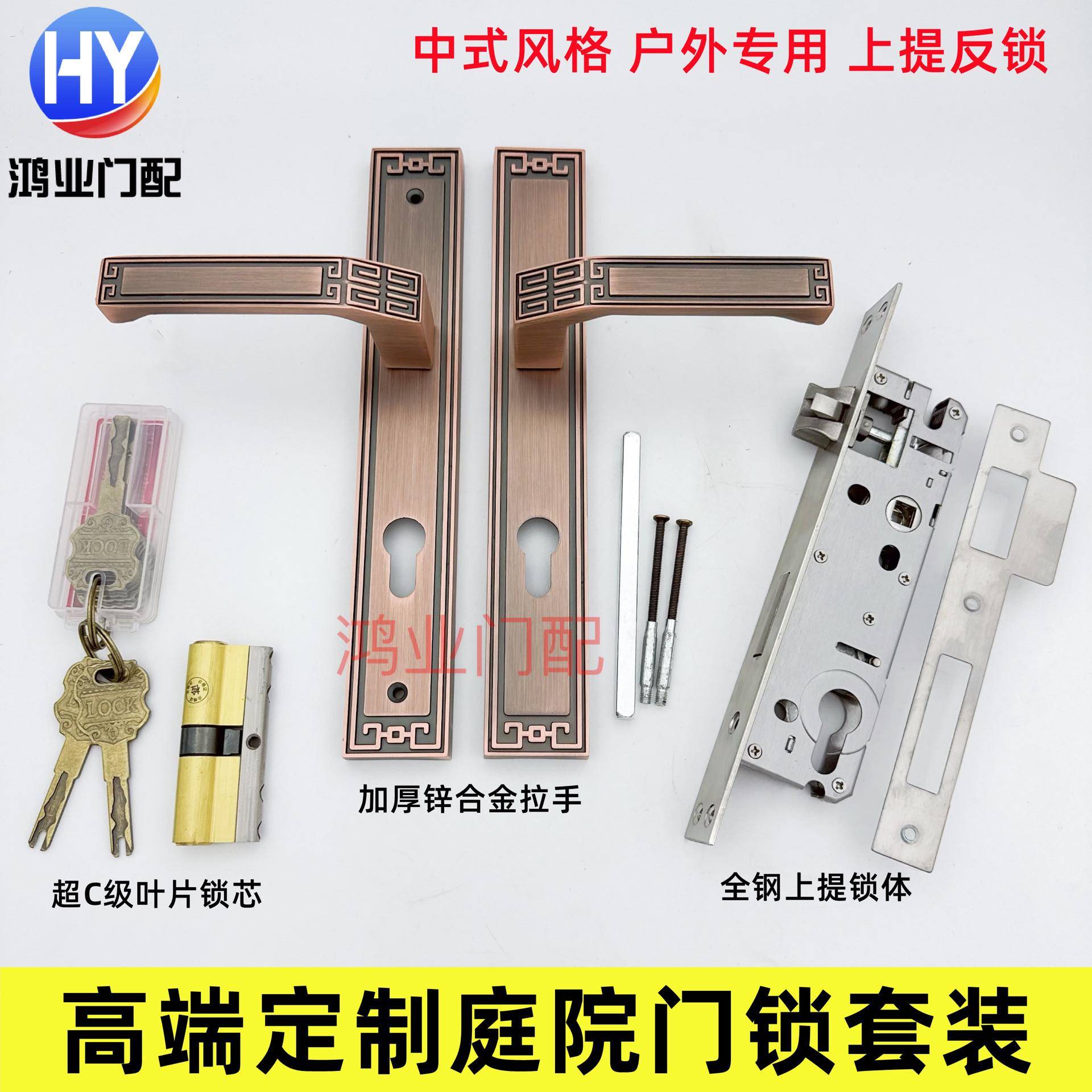 加厚户外铁艺铝艺门庭院门锁中式拉手院子门锁体把手锁红古铜面板图片