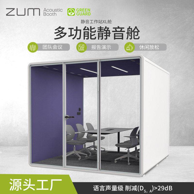 隔音房静音舱电话亭接待洽谈室钢琴房鼓房练歌房直播间可移动