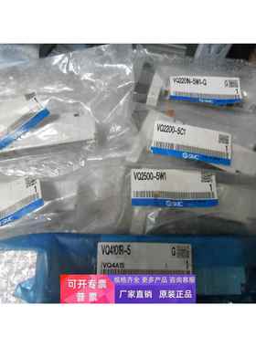 原装SMC电磁阀VQ2500-5W1,VQ2200-5C1,VQ2200-5W1,VQ2201N-5W1-Q