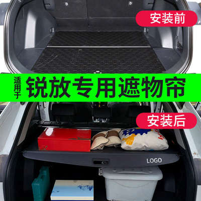 适用于卡罗拉锐放后备箱遮物帘收纳车内装饰改装配件汽车用品大全