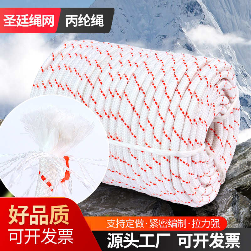 丙纶安全绳 消防救援绳户外攀岩尼龙绳高空作业绳逃生绳