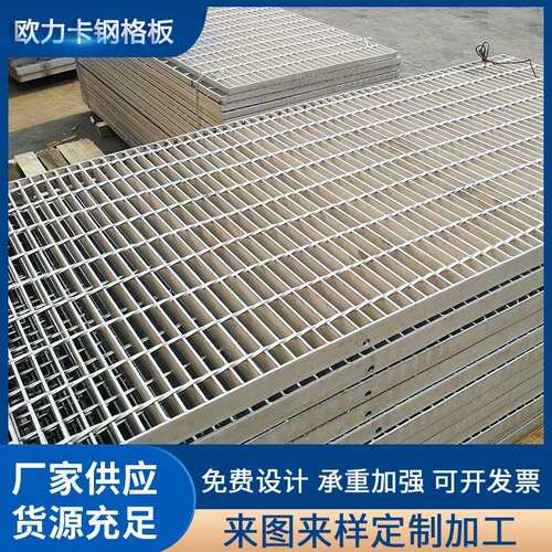 不锈钢格栅板加工钢格板钢制缝隙水沟盖板网格防滑地漏防锈耐腐蚀