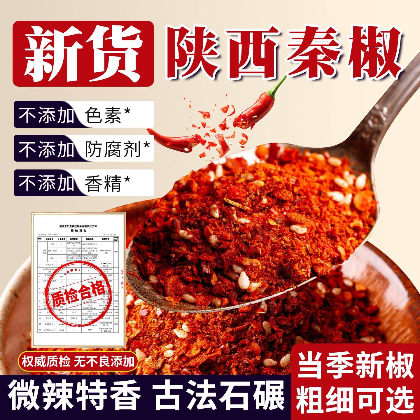 ,微辣特香秦椒辣椒面干辣椒粉500陕西特产正宗油泼辣子专用辣椒面