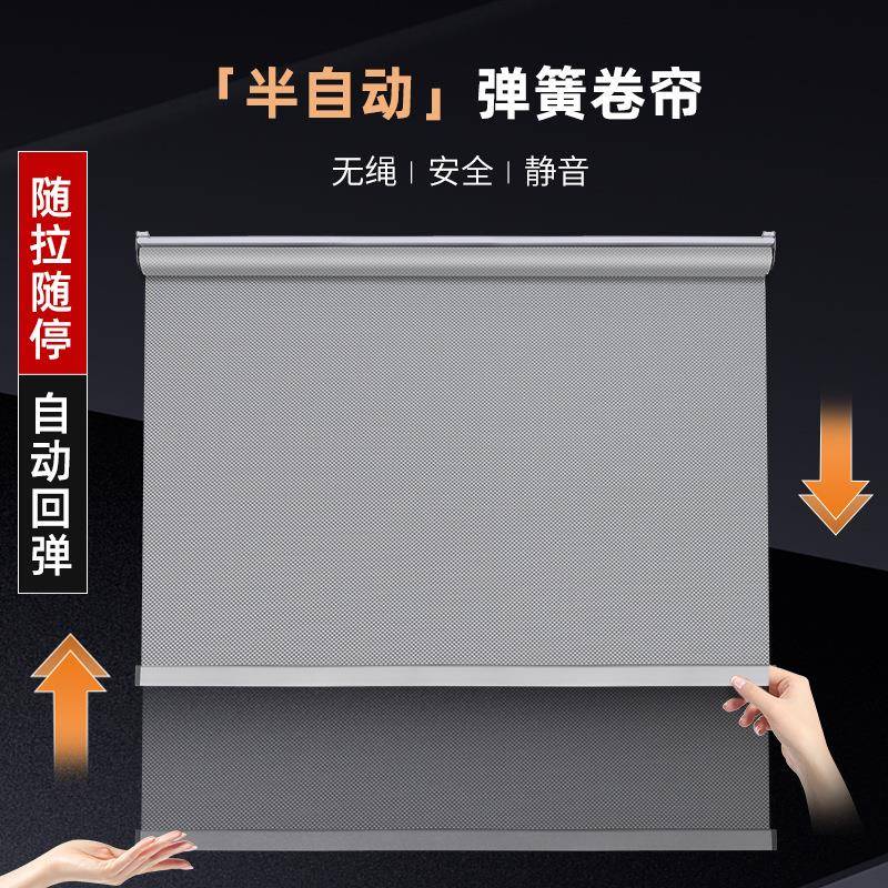 半自动升降弹簧卷帘随拉随停酒店卷式窗帘安全无绳静音办公遮阳帘