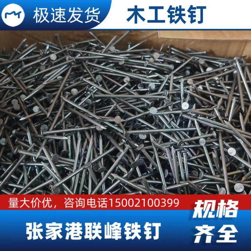 铁钉铁钉子木工小钉子家用圆钉小洋钉8分1 2 3 4 5 6寸张家港联峰