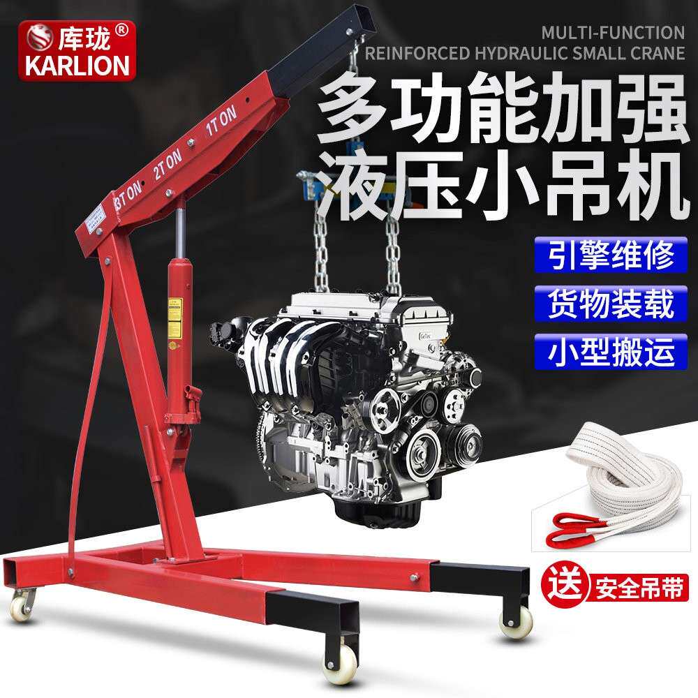 移动式折叠液压小吊机发动机引擎装卸汽修家用搬运随车起重2T3吨