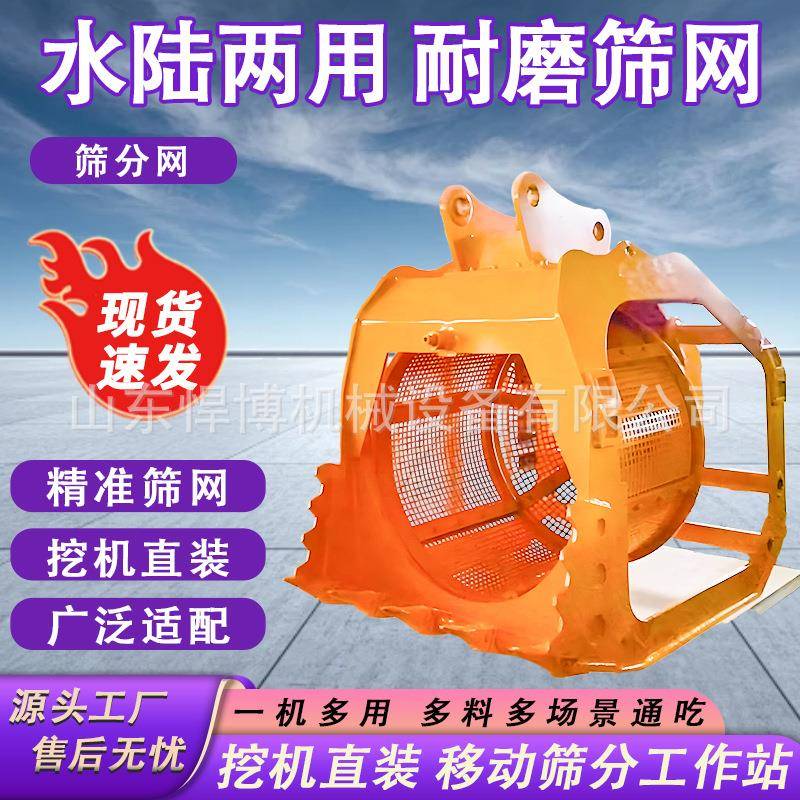 挖机筛分斗液压旋转滚筒筛水洗砂石筛分笼水路两用网格振动筛分斗