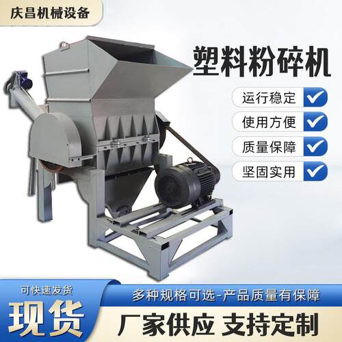 塑料破碎机水果框粉碎机塑胶碎料机PP周转啤酒筐蔬菜篮子粉碎机
