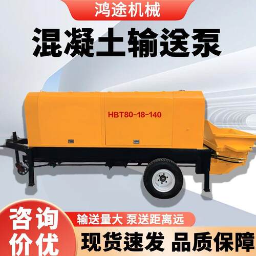 二次浇筑泵电动柴油型卧式斜式水泥大沙细石上料机混凝土输送泵