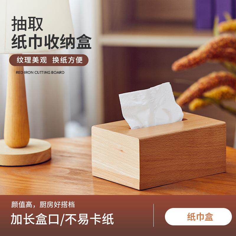黑胡桃木纸巾盒桌面抽纸盒简约客厅纸抽盒木质纸巾盒
