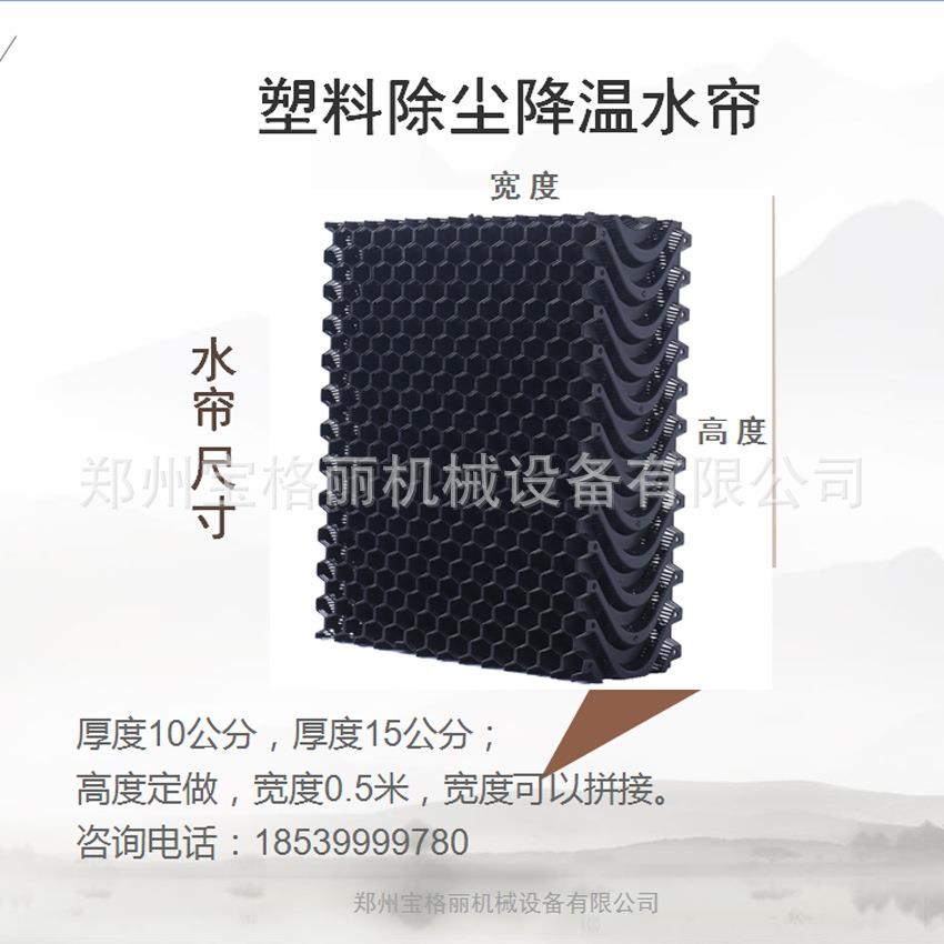 增湿除尘水帘 降温水幕 抛光 除尘机用滤芯