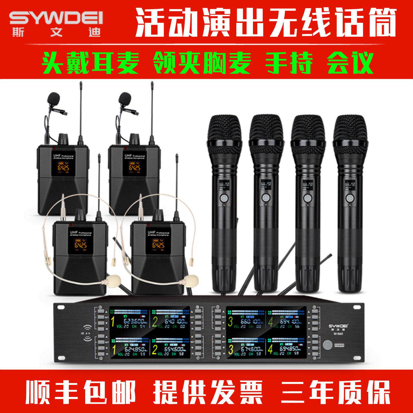 无线话筒一拖八耳麦头戴一拖二/四胸麦领夹U段调频舞台演出麦克风