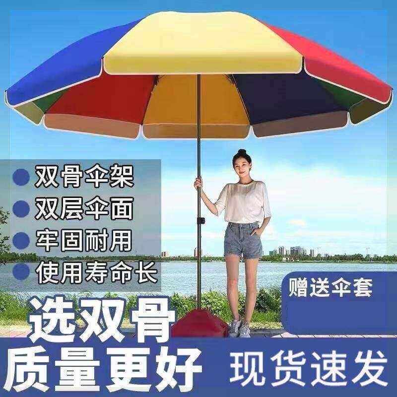 地摊专用大伞布地摊帐篷布遮阳防雨广告伞大号摆摊遮阳伞