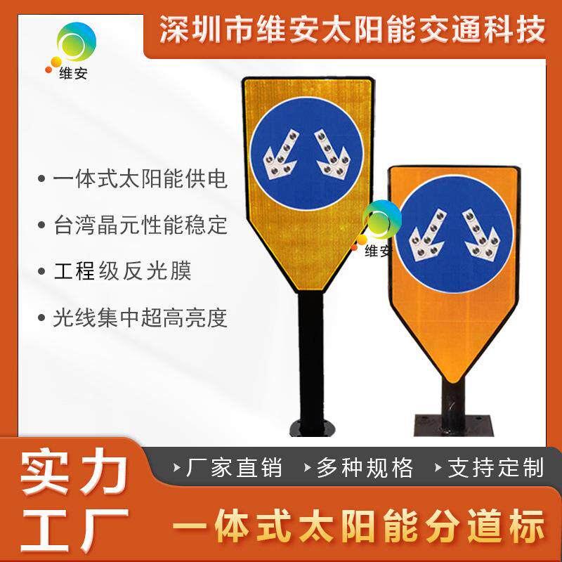 新款道口分流反光诱导灯 交通频闪引导灯 一体式LED太阳能分道标