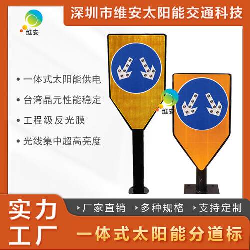 新款道口分流反光诱导灯 交通频闪引导灯 一体式LED太阳能分道标