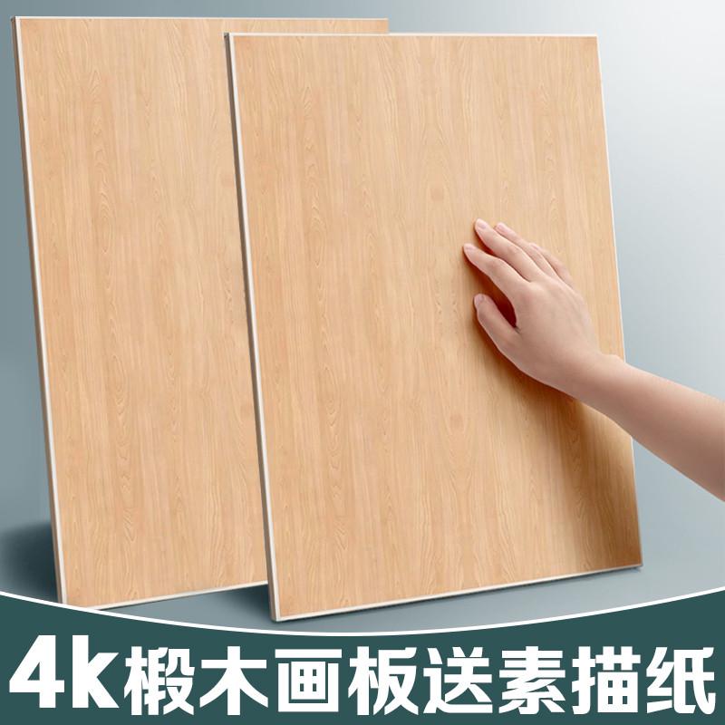 包邮素描画板4k椴木制画架板 手提4开写生绘图板 A2木质美术画板