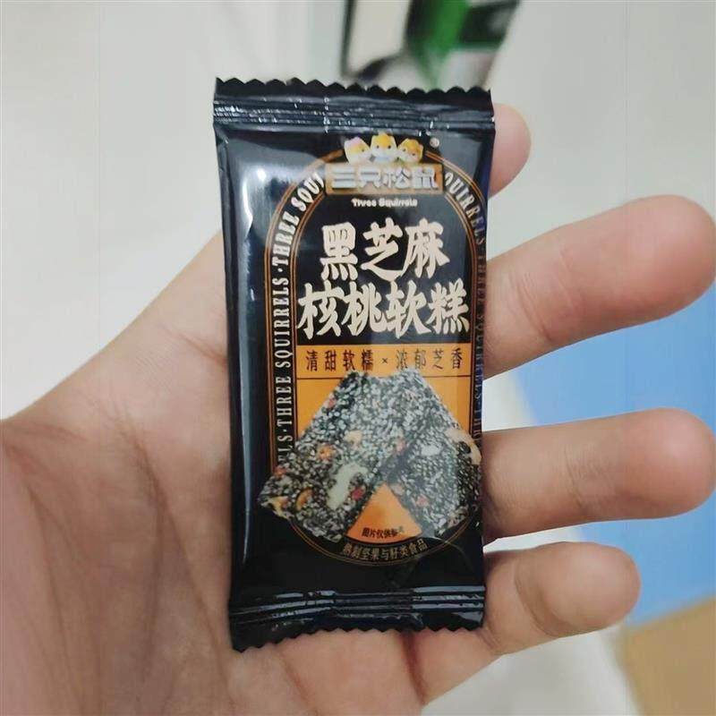 新货新黑芝麻核桃软糕210g坚果切糕红枣枸杞休闲早餐营养零食