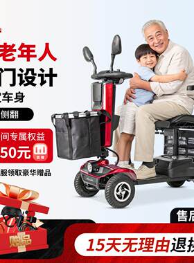 凤凰V2丨老人代步车四轮电动残疾人家用双人老年折叠电瓶助力车
