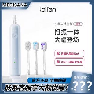 光感白 Laifen徕芬科技新一代扫振电动牙刷成人软毛莱芬家用便携款