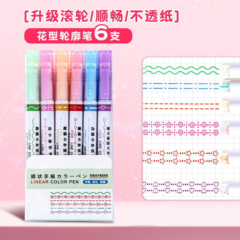 diy创意花边波浪花型荧光荧光笔