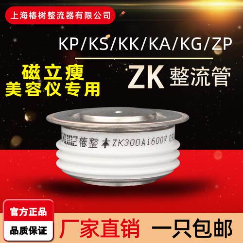 【椿整】快速高频整流管 ZK50A300A500A1000A二极管快速晶闸管