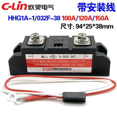 欣5灵牌HHG1A-1/0F32-38120Z/10Z/25A0Z/350Z/工TEY业级固态继电