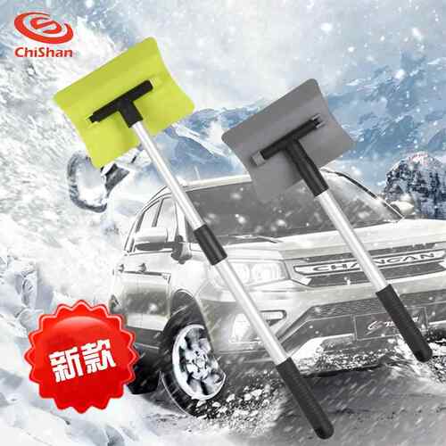 汽车雪铲可伸缩车用除雪铲多功能玻璃除冰铲扫雪刮霜工具冬季用品