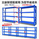 仓储货架置物架多层重型仓库加强承重批发储物架家用多功能展示架