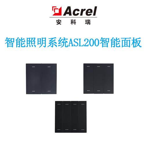安科瑞四联八健智能面板ASL220-F4/8智能照明系统配套智能面板