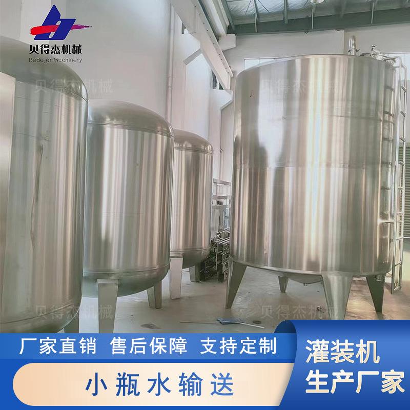 无菌水箱纯水罐果汁饮料灌装生产线设备厂家直销机器灌装机订购