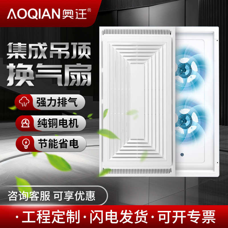 300600抽气换气扇强力排气扇吸力排风扇卫生间集成厨房静音吊顶大