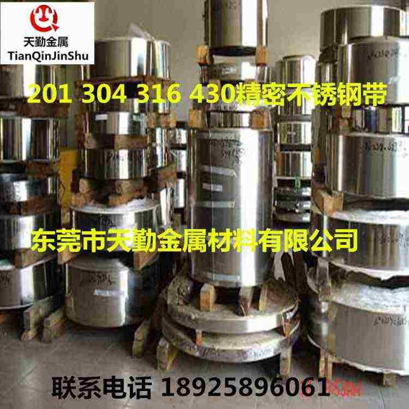 304 316 201不锈钢带整平分条 不锈钢薄片切片 一米起售0.05-2mm