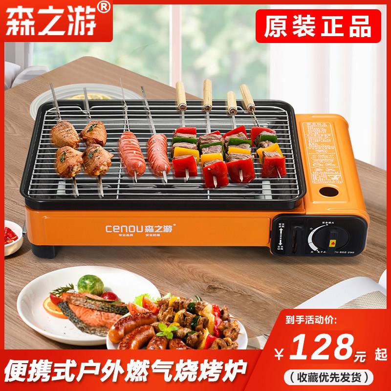 可携式烧烤炉燃气液化气户外野炊两用卡式小烤炉韩式家用bbq烤架