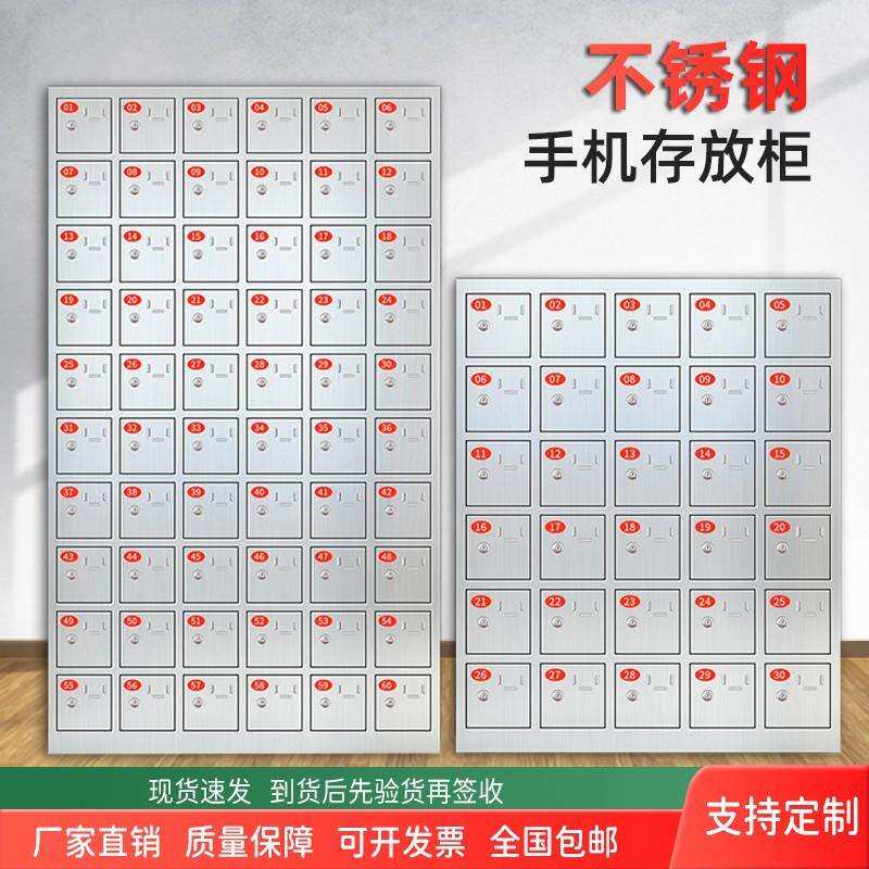 工30不锈钢柜手机存放充电寄存箱学校厂对4S-66366讲机保管200门