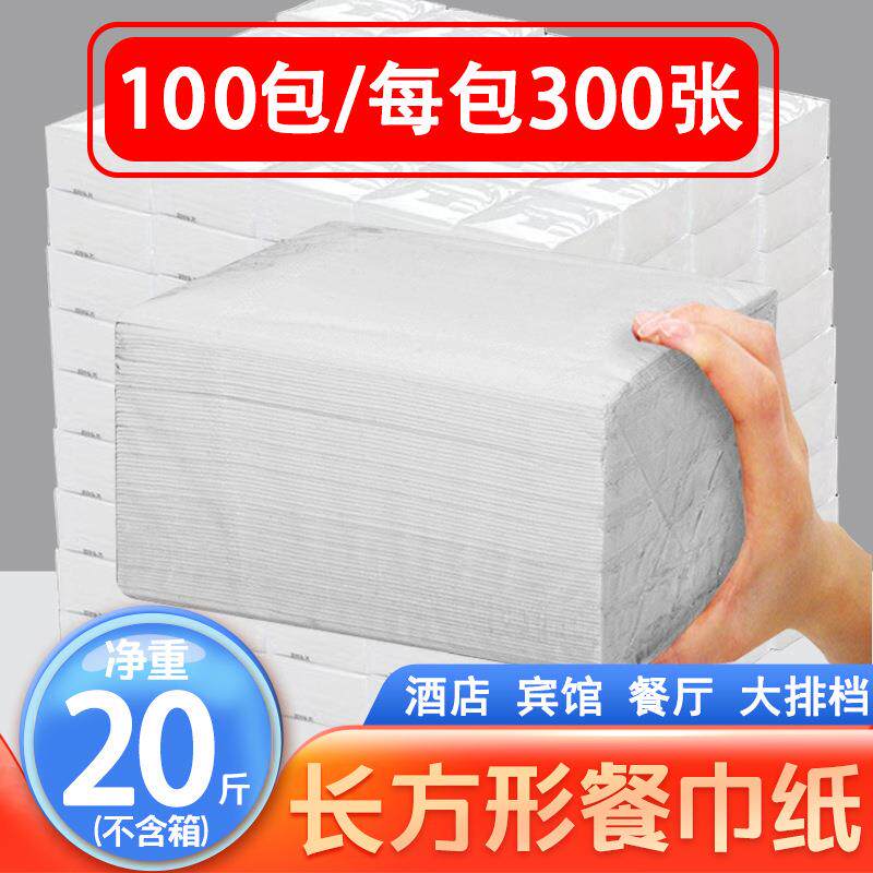 酒店抽纸整箱商用餐巾纸卫生纸实惠装商用抽纸宾馆用纸面巾纸