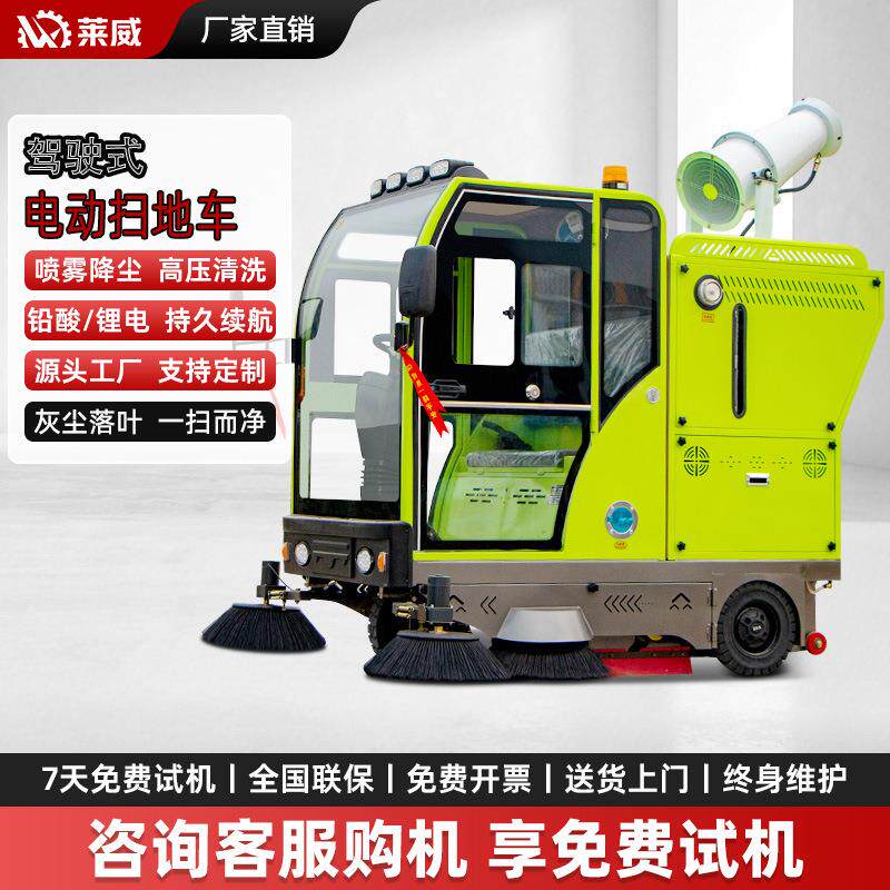 清扫机电动扫地车户外工地清扫高效率机型工业厂房扫地机扫叶机