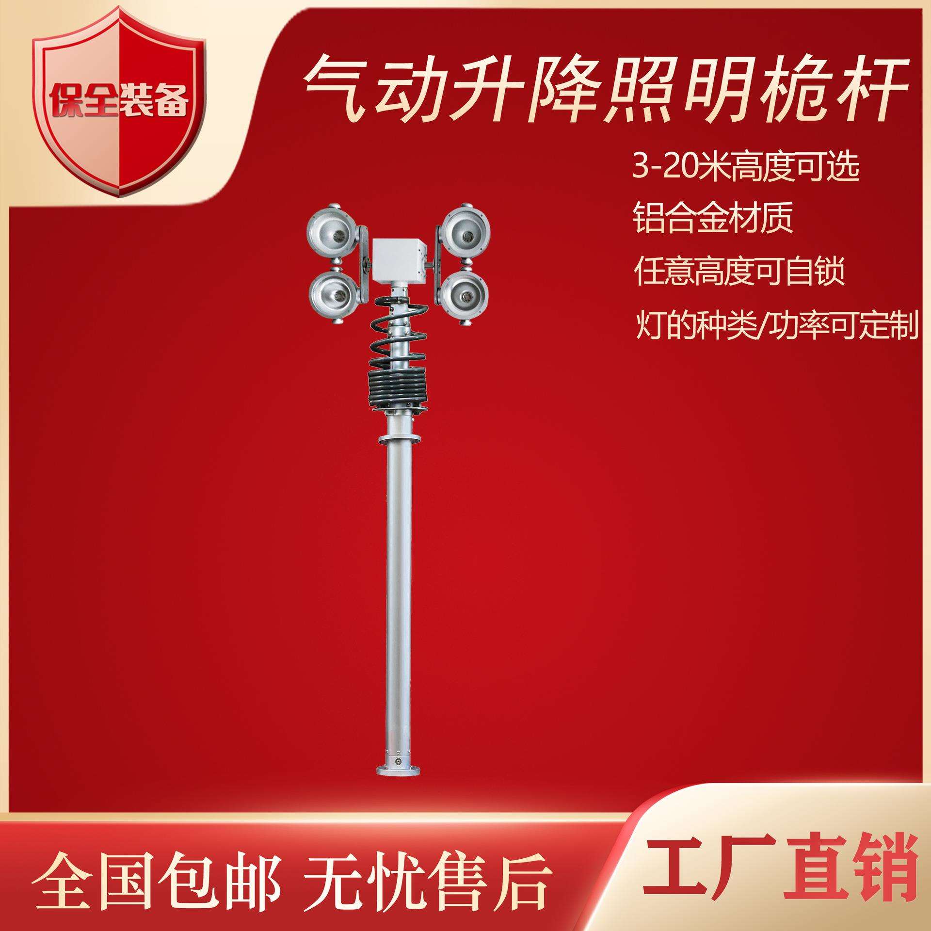 气动升降照明桅杆车载移动应急照明高亮卤素灯/LED灯伸缩杆
