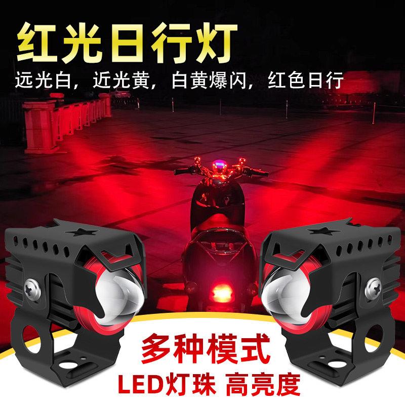 摩托车射灯LED超亮强光恶魔眼爆闪激光炮电瓶电动车改装铺路前灯