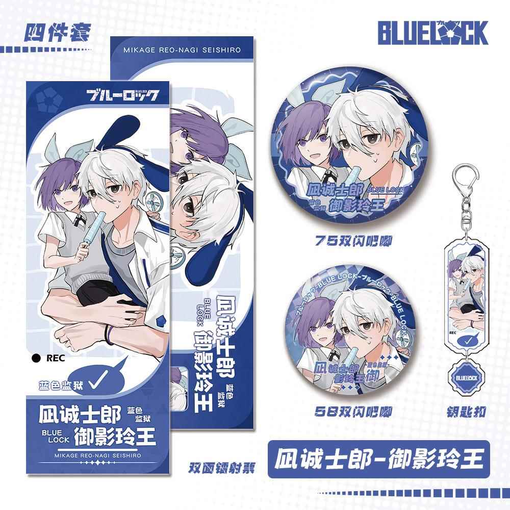 蓝色监狱漫画周边凪诚士郎-御影玲王钥匙扣双闪吧唧小卡镭射套装