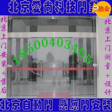 北京安装玻璃感应门自动门电机刷卡玻璃门定做维修电动平移门门禁