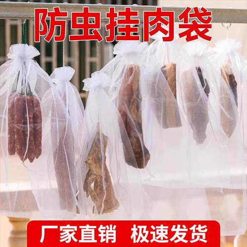 无纺布编织袋腊肉腊肉农用防虫网