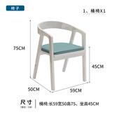 北欧实木椅子餐厅餐椅家用书椅办公椅靠背扶手椅现代简约白色座椅